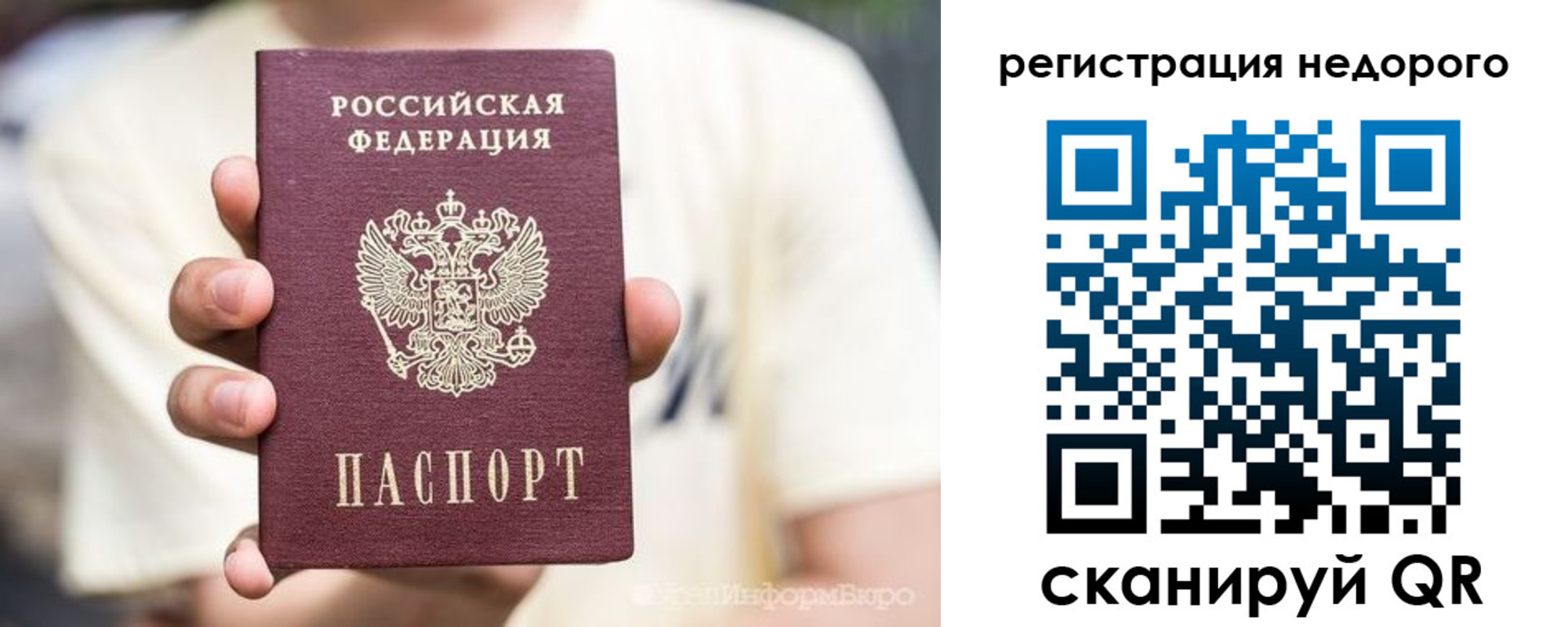 купить прописку в Ардоне