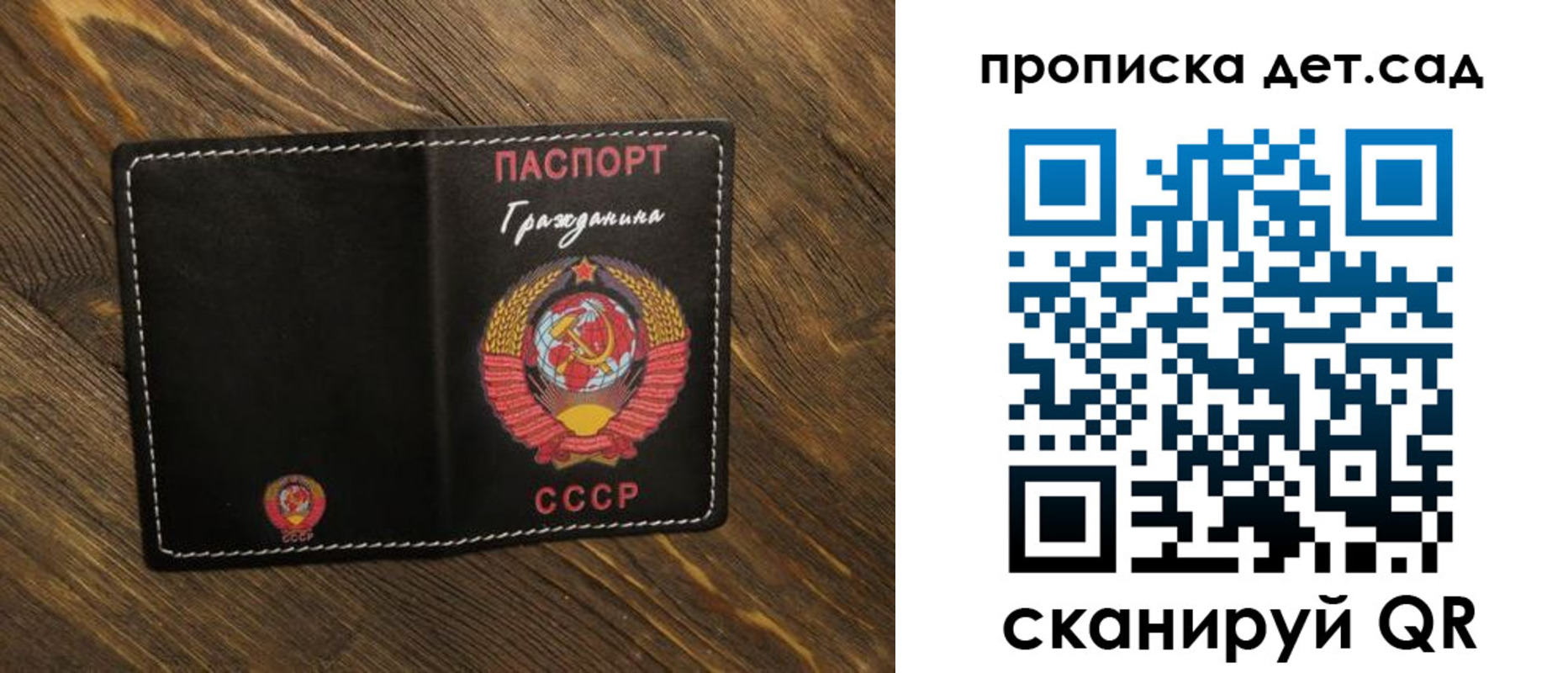 прописка в Ардоне