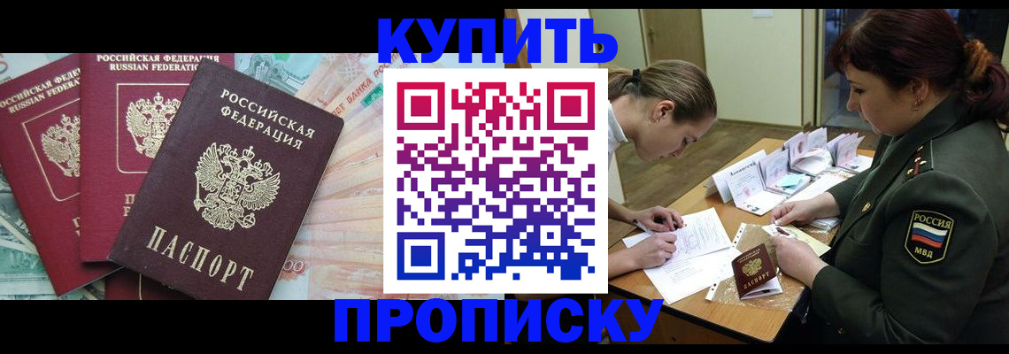 прописка для кредита в Ардоне