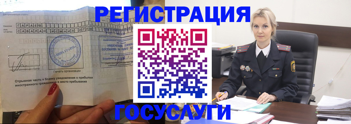 временная регистрация недорого в Ардоне