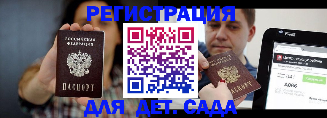 прописка законно в Ардоне