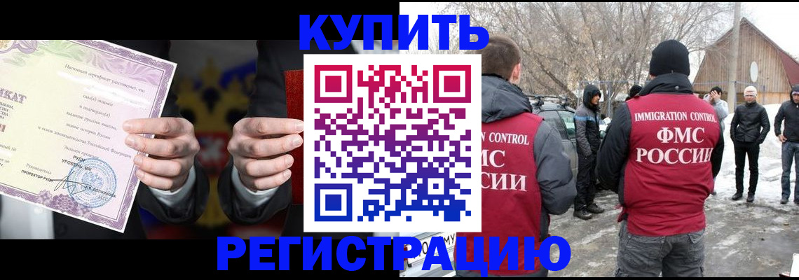 временная регистрация 2025 в Ардоне