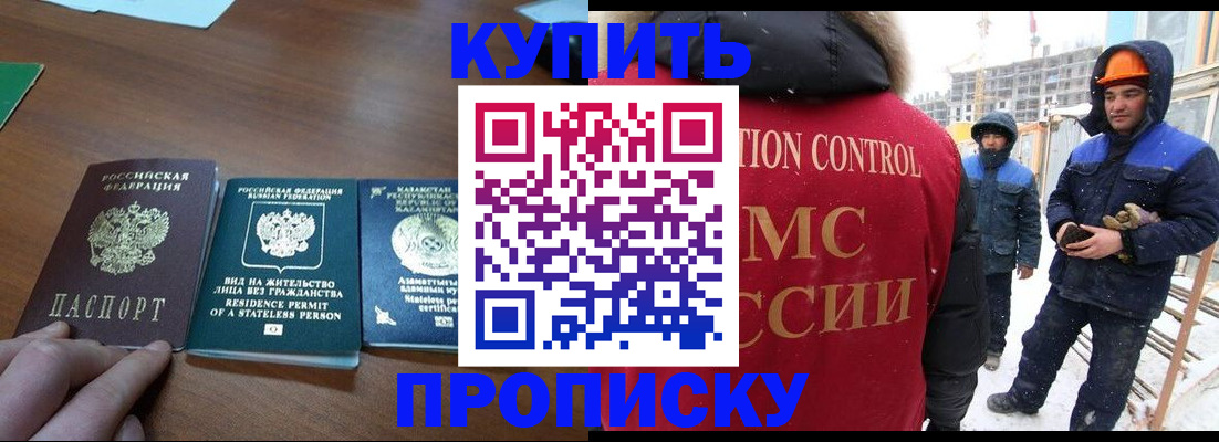 прописка законно в Ардоне